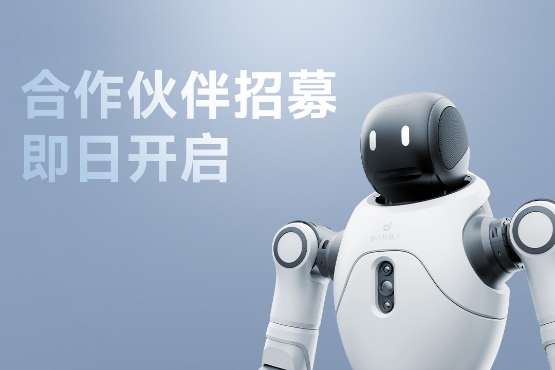 灵动有生命，亲和全智能 | long8龙灵犀X2开启合作伙伴招募